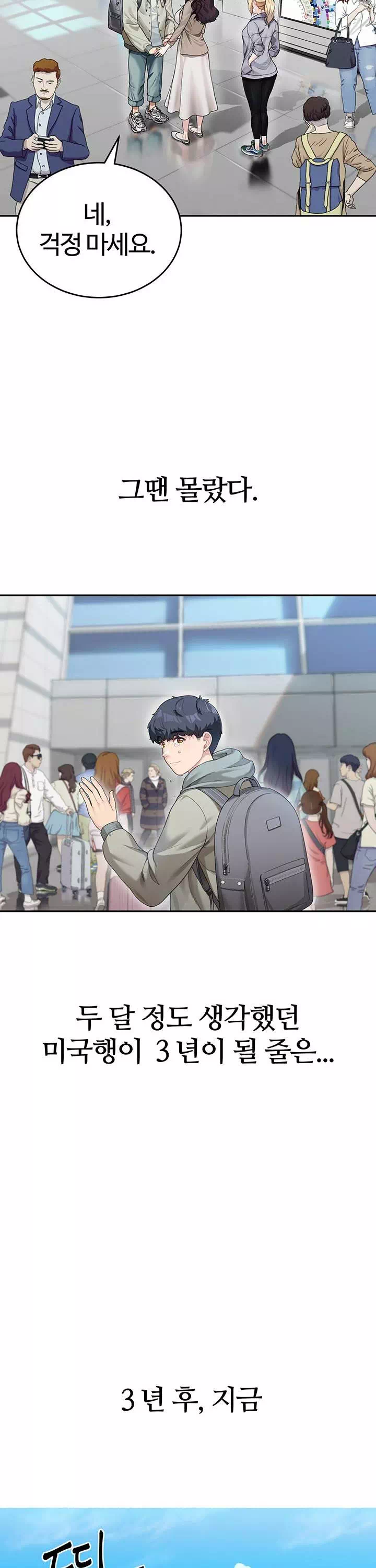 엄마야 누나야 프롤로그 - 웹툰 이미지 25