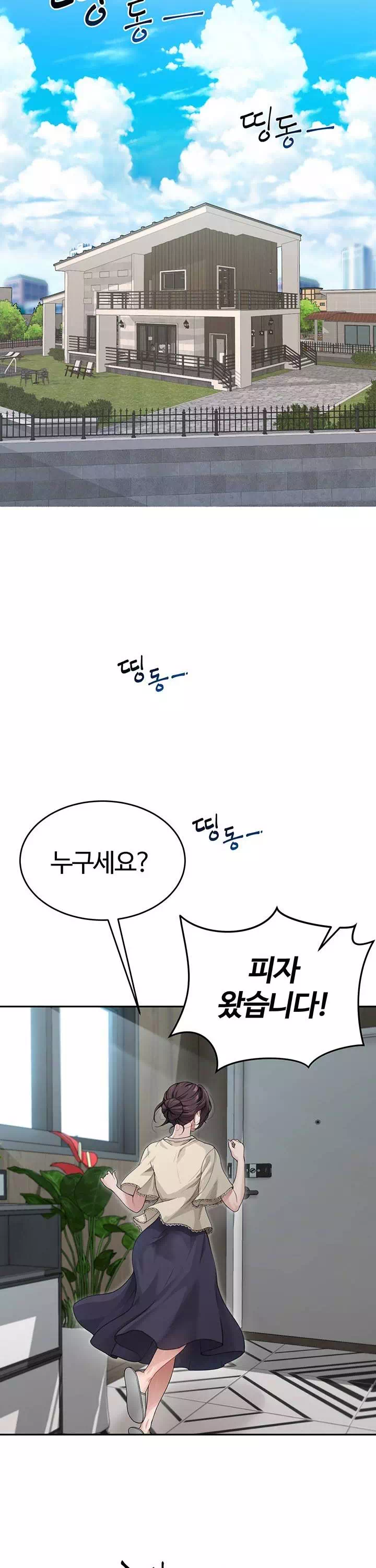 엄마야 누나야 프롤로그 - 웹툰 이미지 26