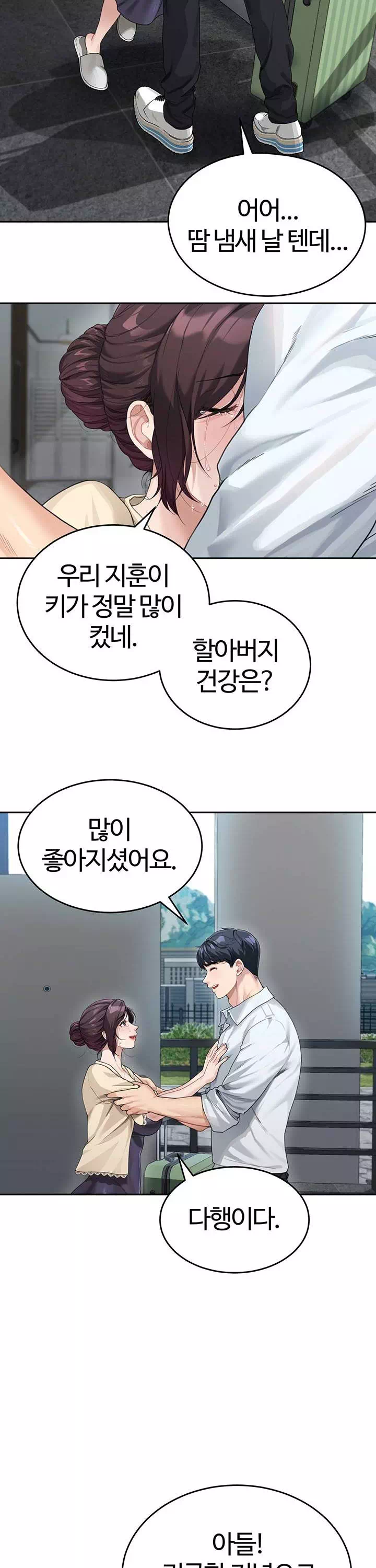 엄마야 누나야 프롤로그 - 웹툰 이미지 29