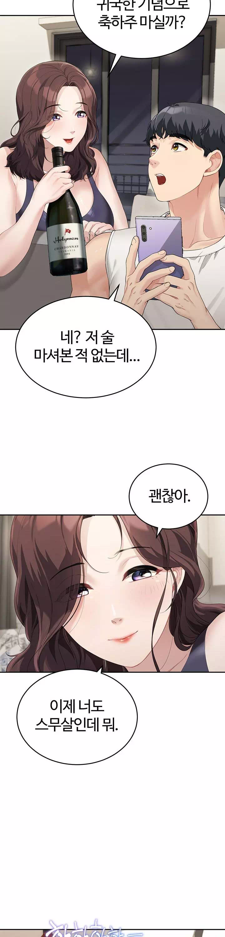 엄마야 누나야 프롤로그 - 웹툰 이미지 30