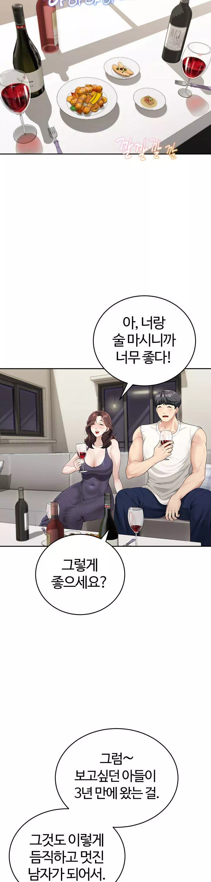 엄마야 누나야 프롤로그 - 웹툰 이미지 31