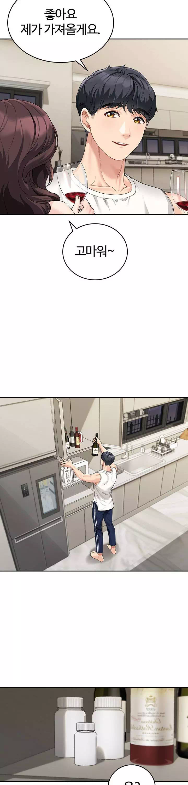 엄마야 누나야 프롤로그 - 웹툰 이미지 33