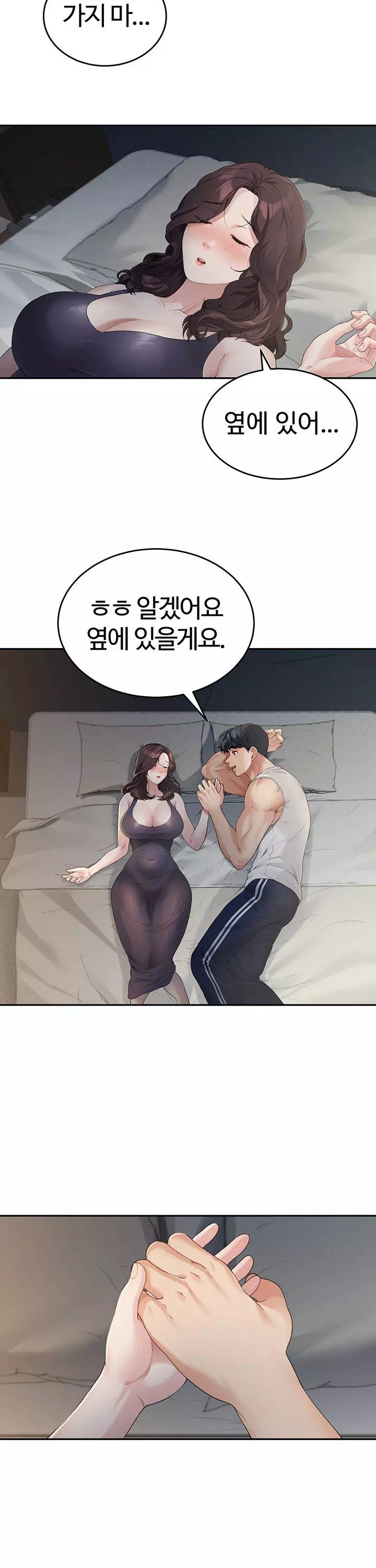 엄마야 누나야 프롤로그 - 웹툰 이미지 37