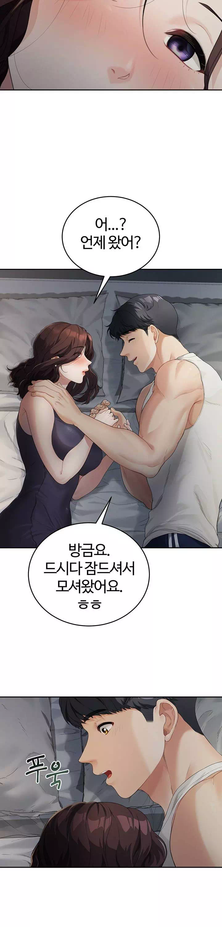 엄마야 누나야 프롤로그 - 웹툰 이미지 39