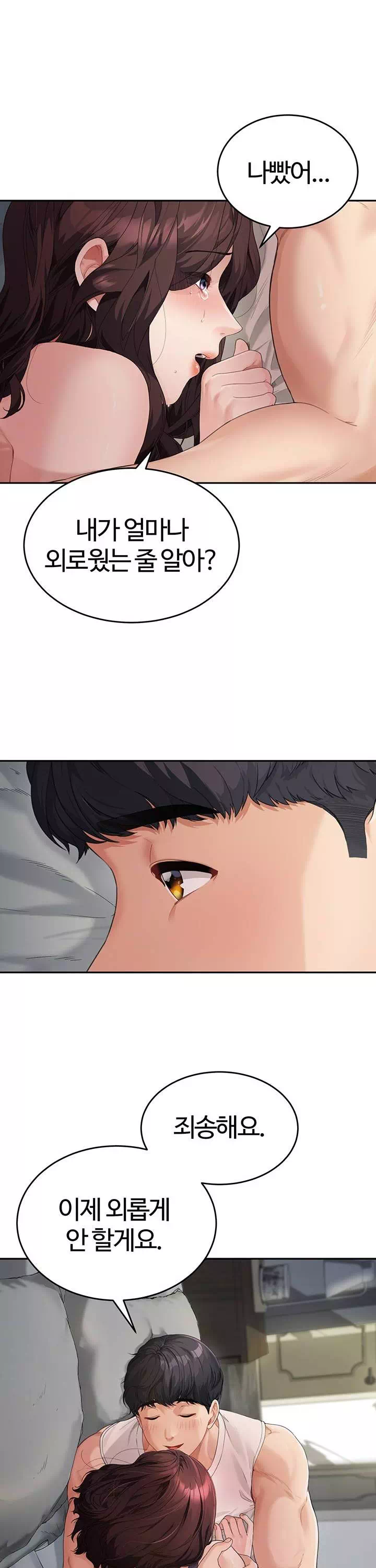 엄마야 누나야 프롤로그 - 웹툰 이미지 40