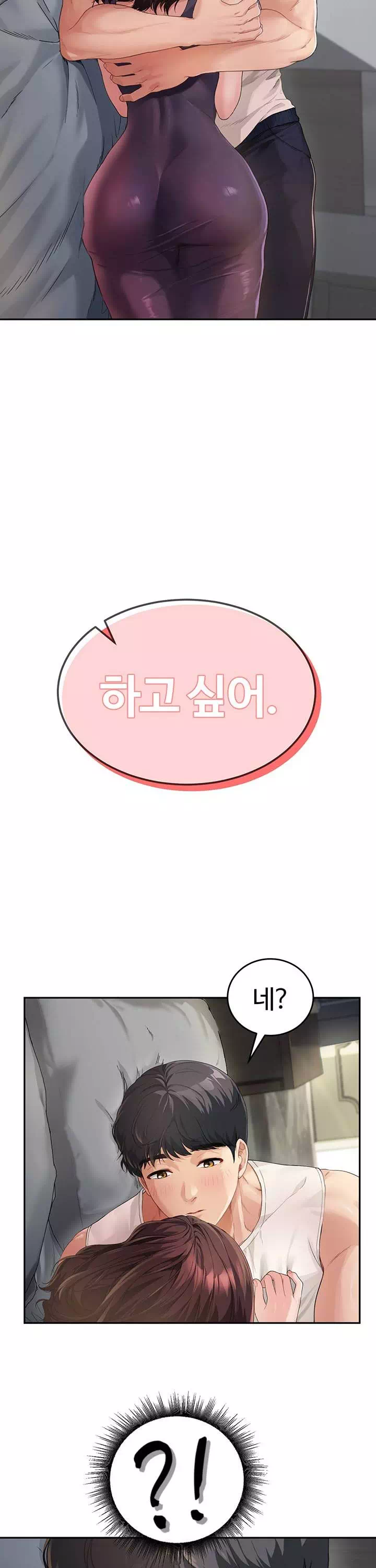 엄마야 누나야 프롤로그 - 웹툰 이미지 41