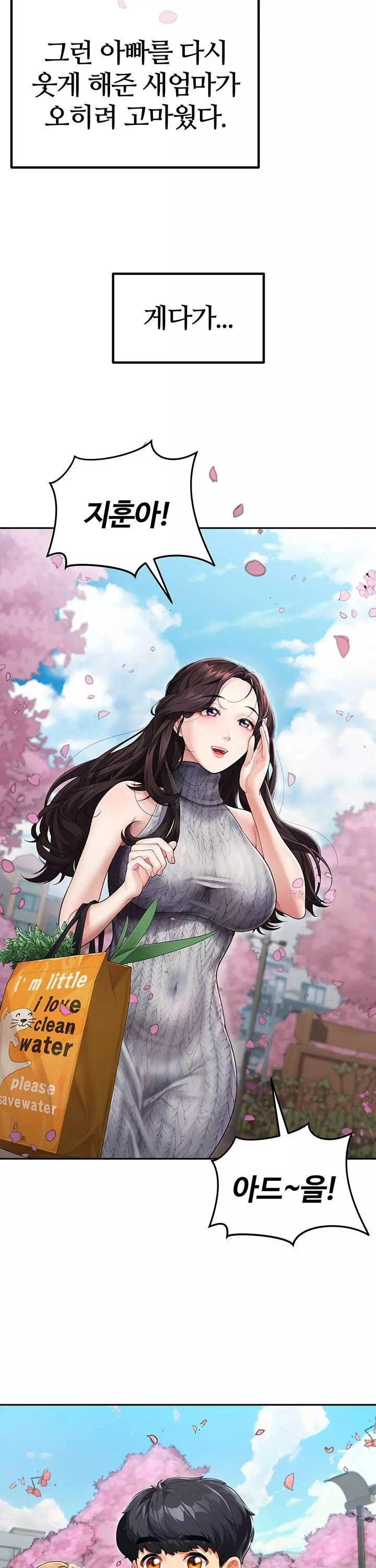 엄마야 누나야 프롤로그 - 웹툰 이미지 6