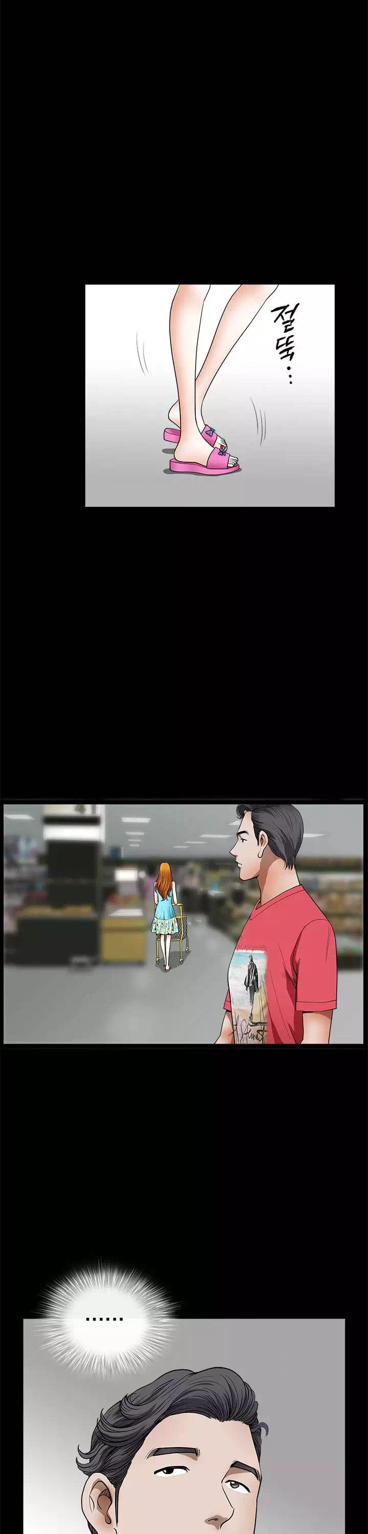 이웃 프롤로그 - 웹툰 이미지 11