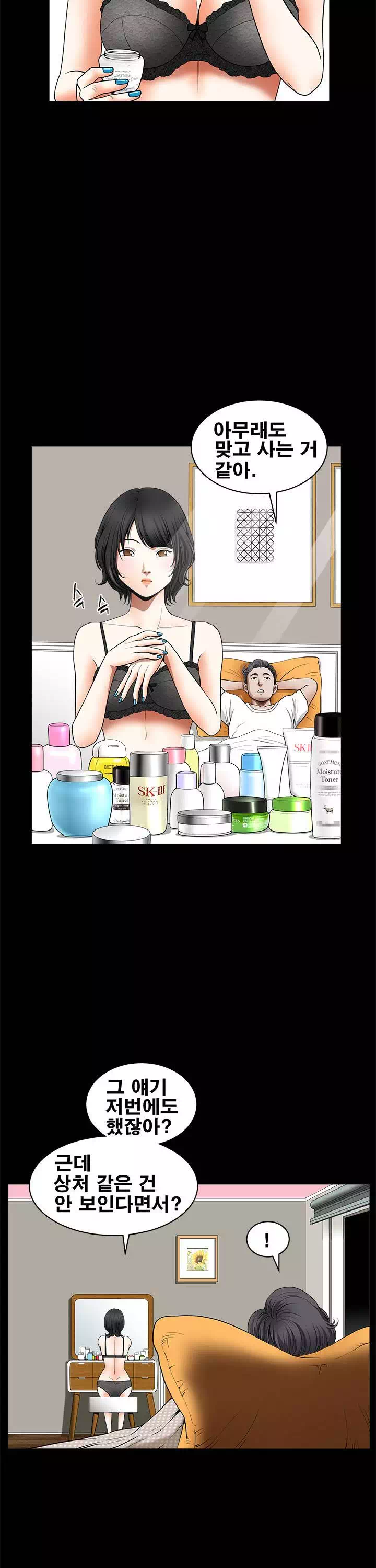 이웃 프롤로그 - 웹툰 이미지 13