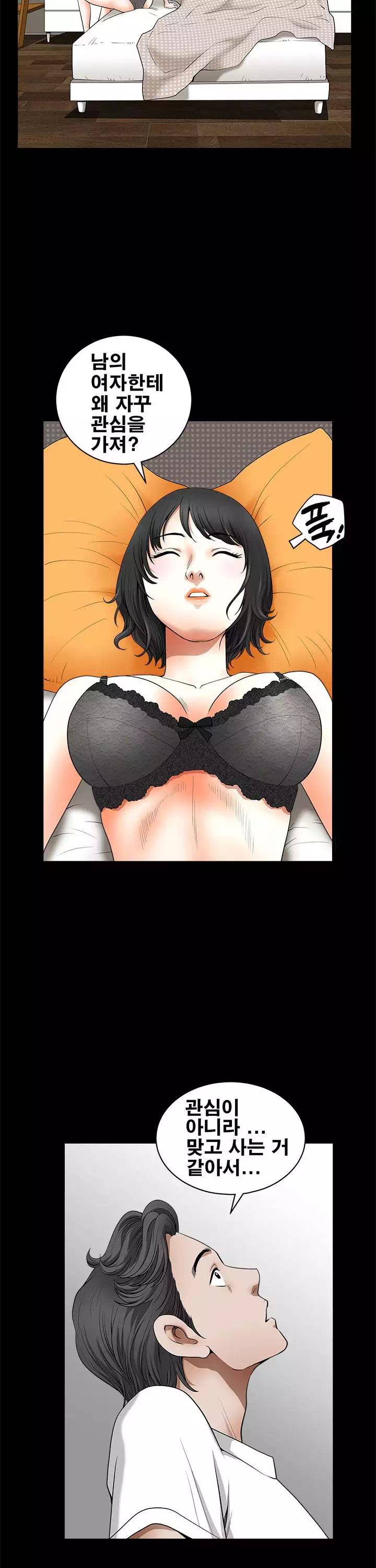 이웃 프롤로그 - 웹툰 이미지 16