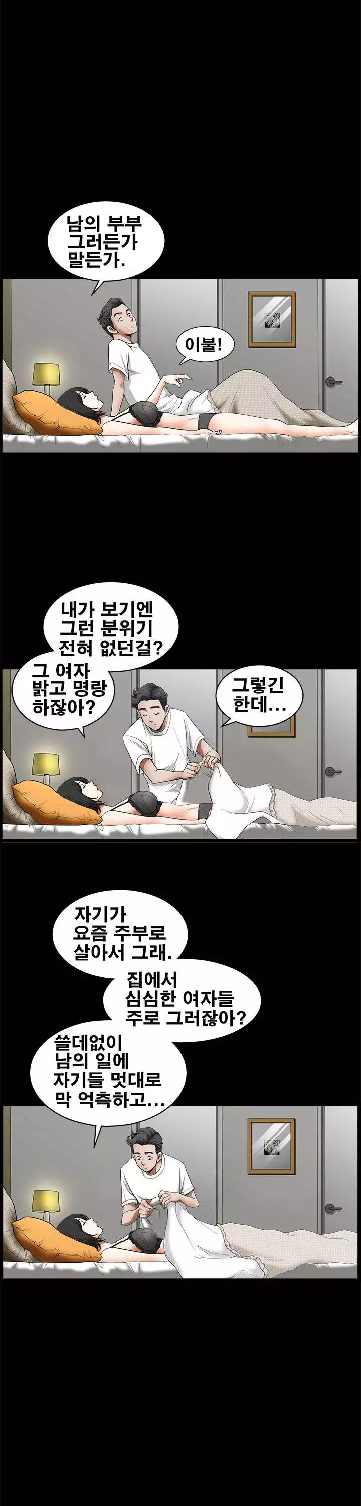 이웃 프롤로그 - 웹툰 이미지 17