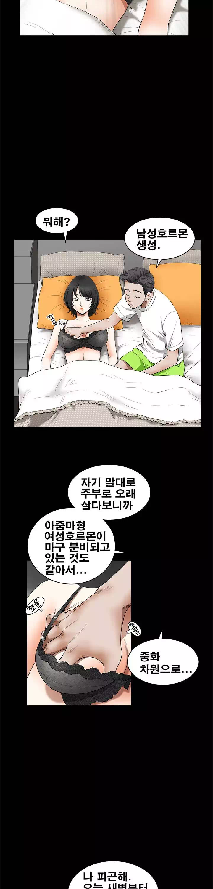 이웃 프롤로그 - 웹툰 이미지 19