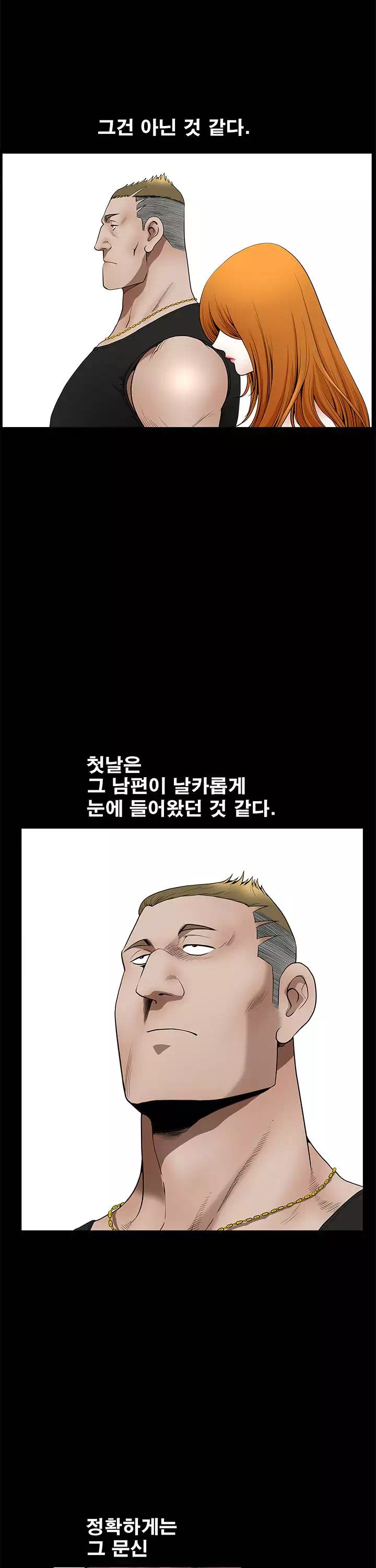 이웃 프롤로그 - 웹툰 이미지 2