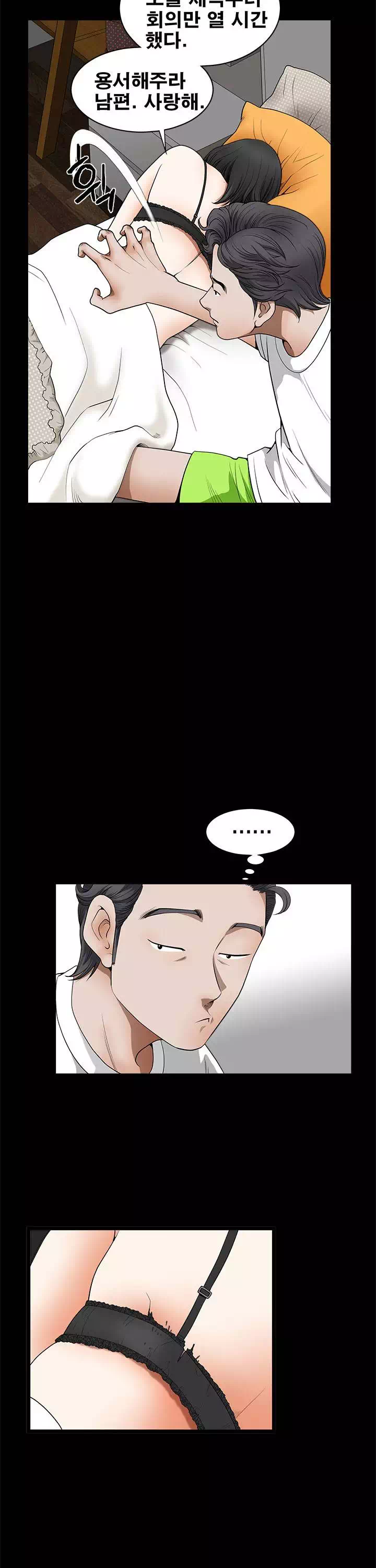 이웃 프롤로그 - 웹툰 이미지 20