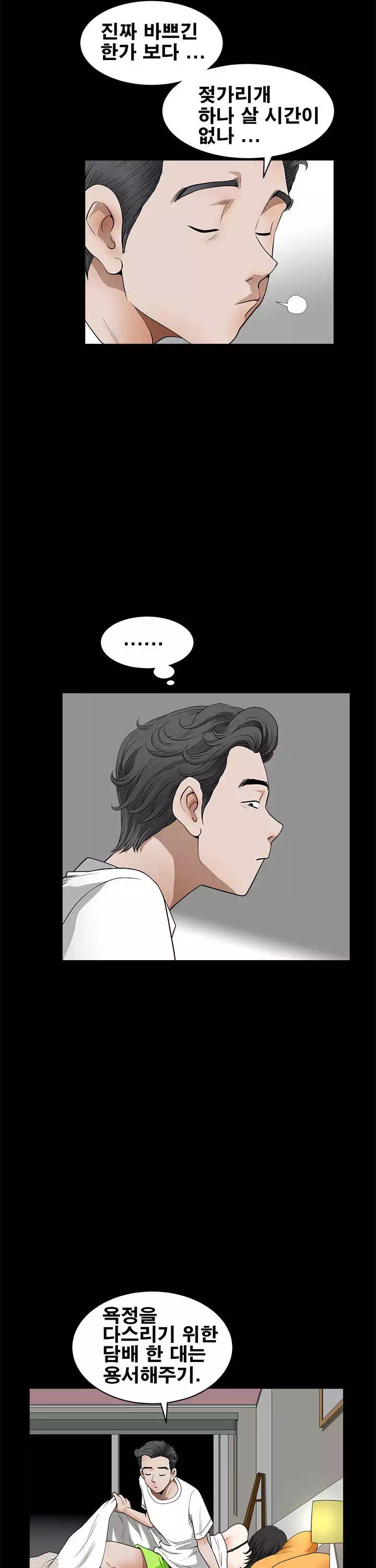 이웃 프롤로그 - 웹툰 이미지 21