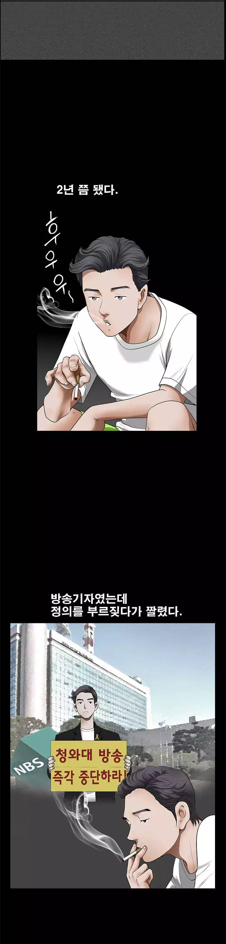 이웃 프롤로그 - 웹툰 이미지 23