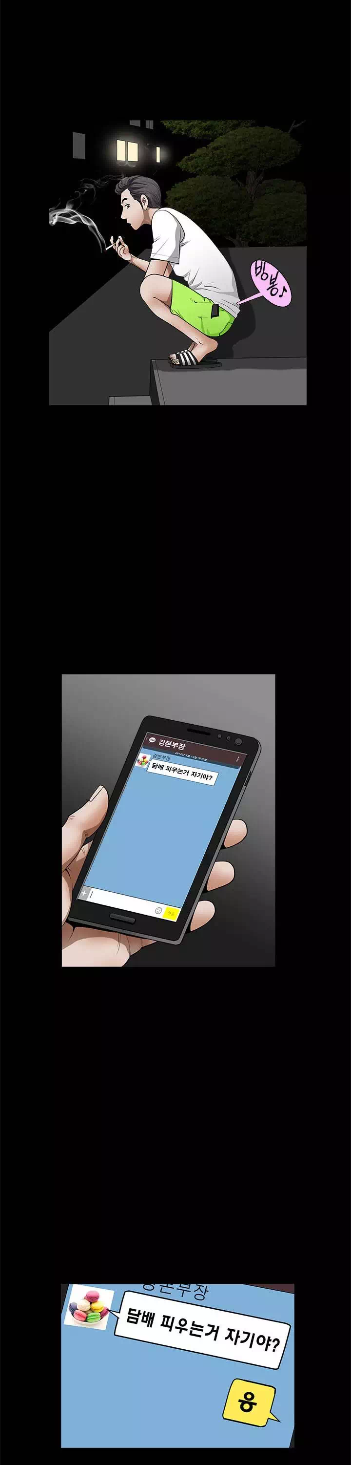 이웃 프롤로그 - 웹툰 이미지 24