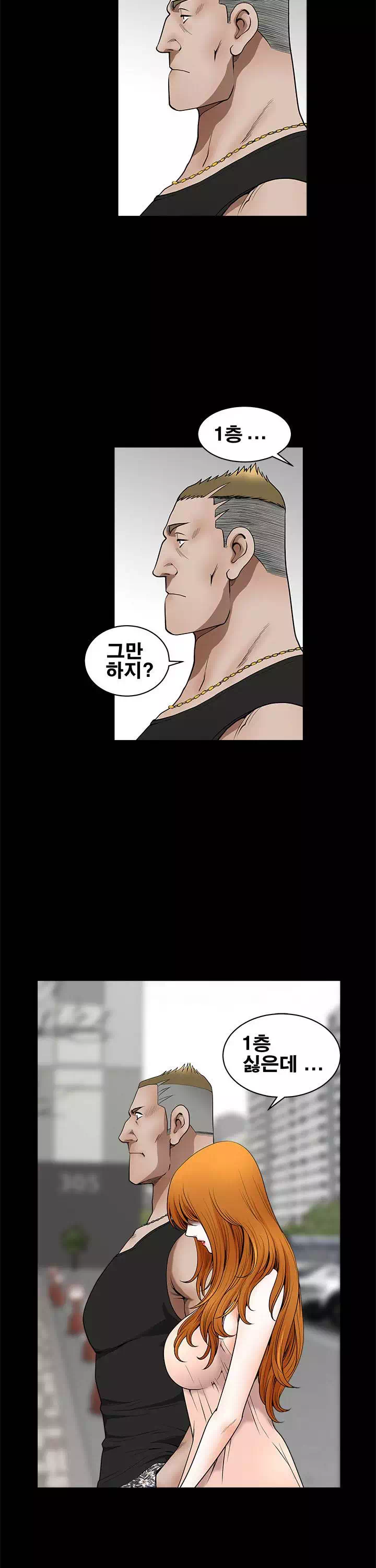 이웃 프롤로그 - 웹툰 이미지 5