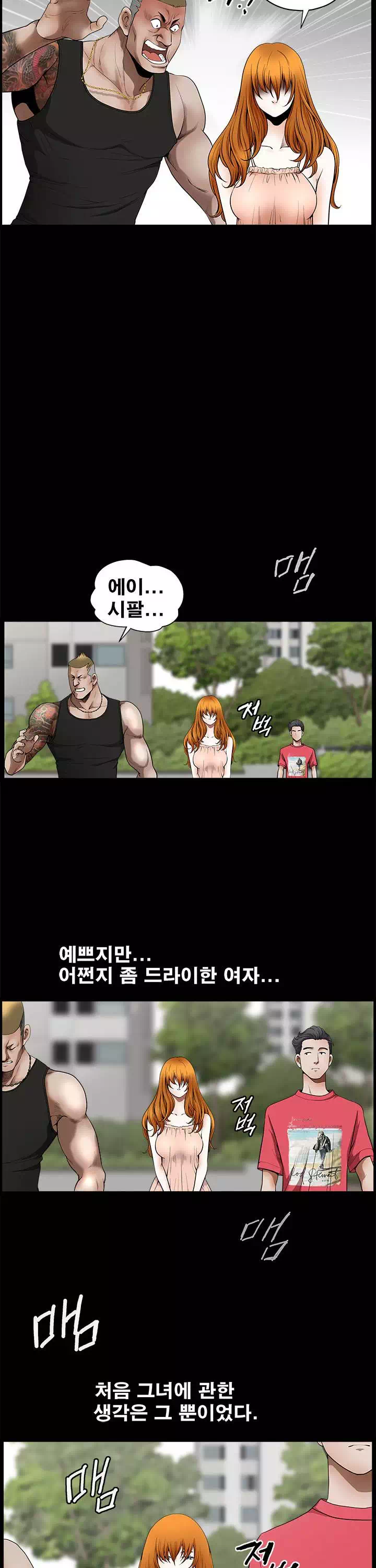 이웃 프롤로그 - 웹툰 이미지 8