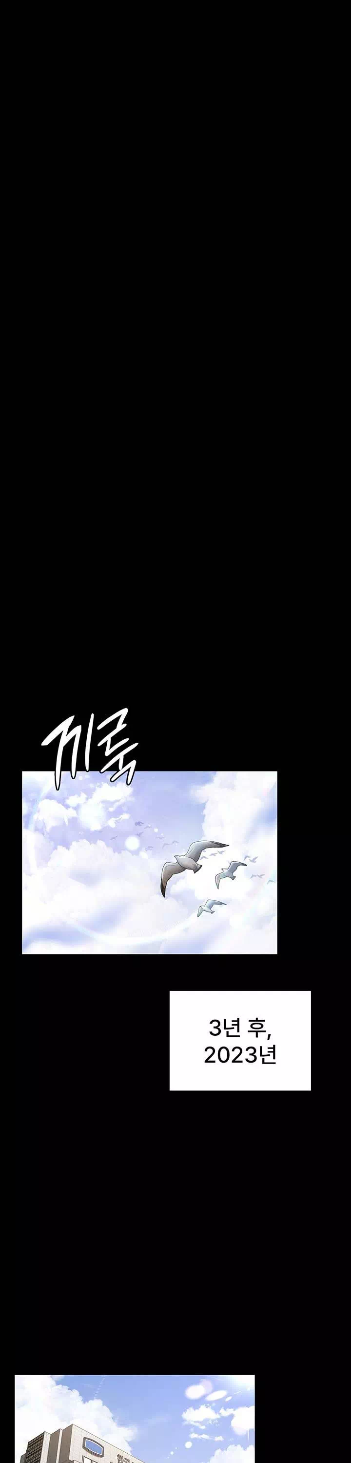 야간병원 프롤로그 - 웹툰 이미지 11