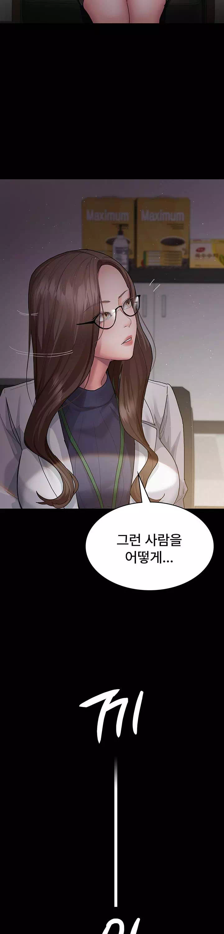 야간병원 프롤로그 - 웹툰 이미지 14