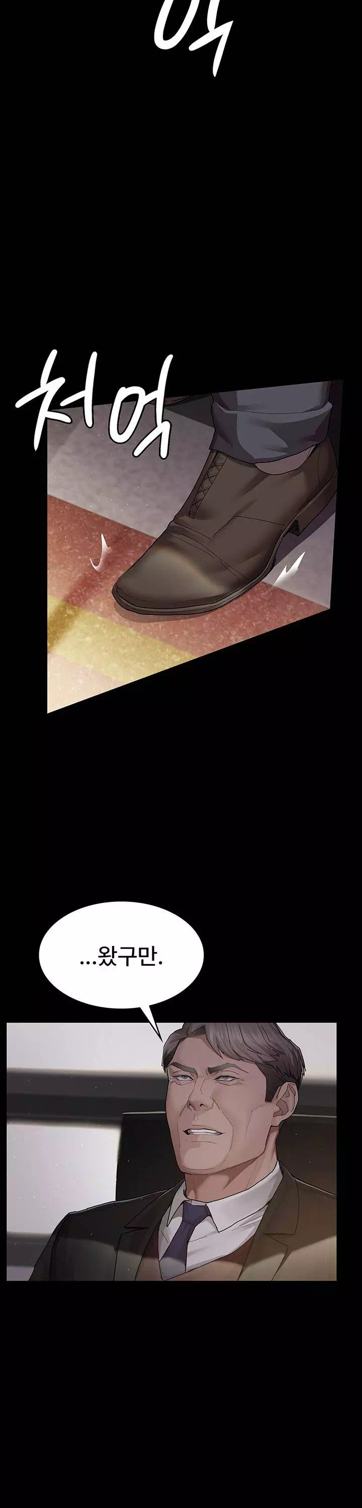 야간병원 프롤로그 - 웹툰 이미지 15