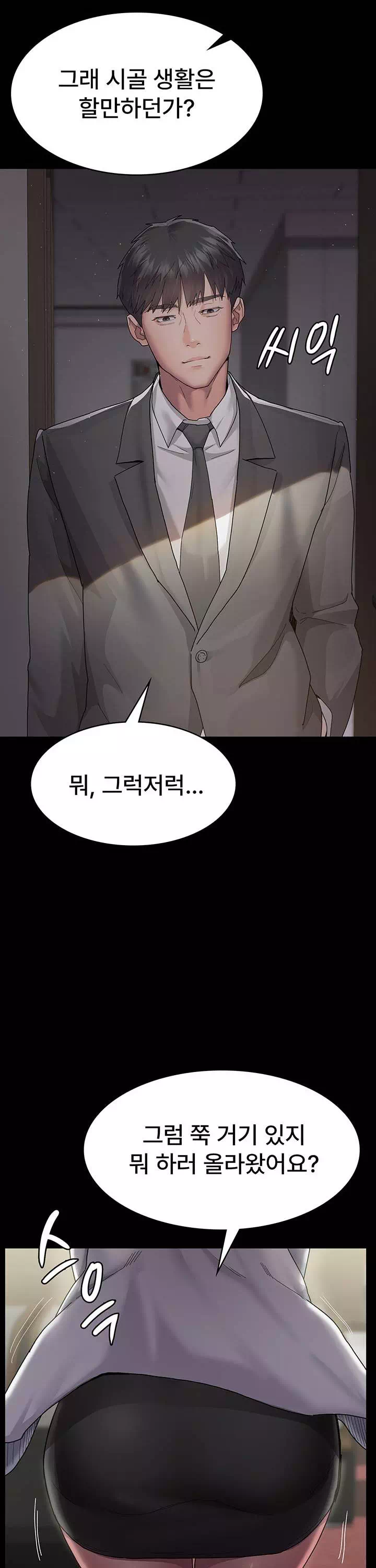 야간병원 프롤로그 - 웹툰 이미지 16