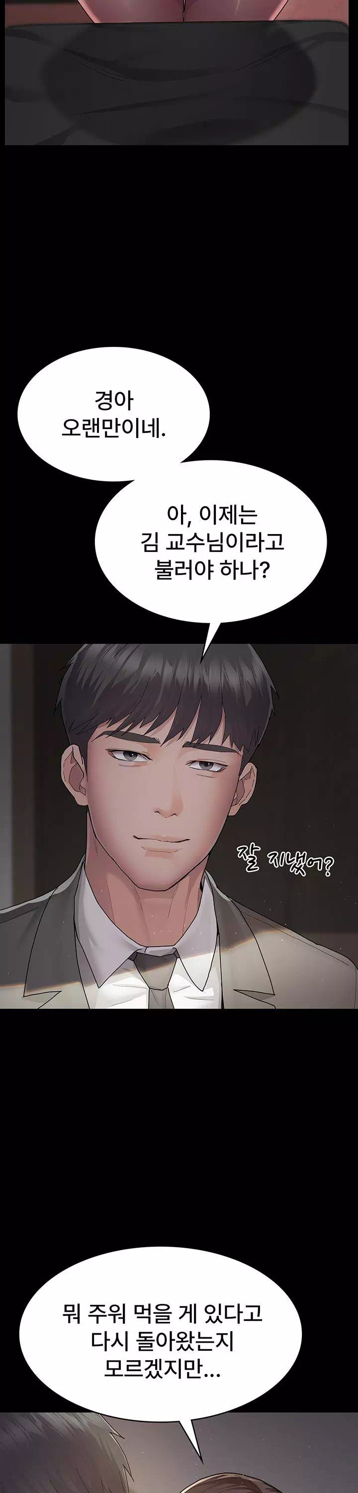 야간병원 프롤로그 - 웹툰 이미지 17