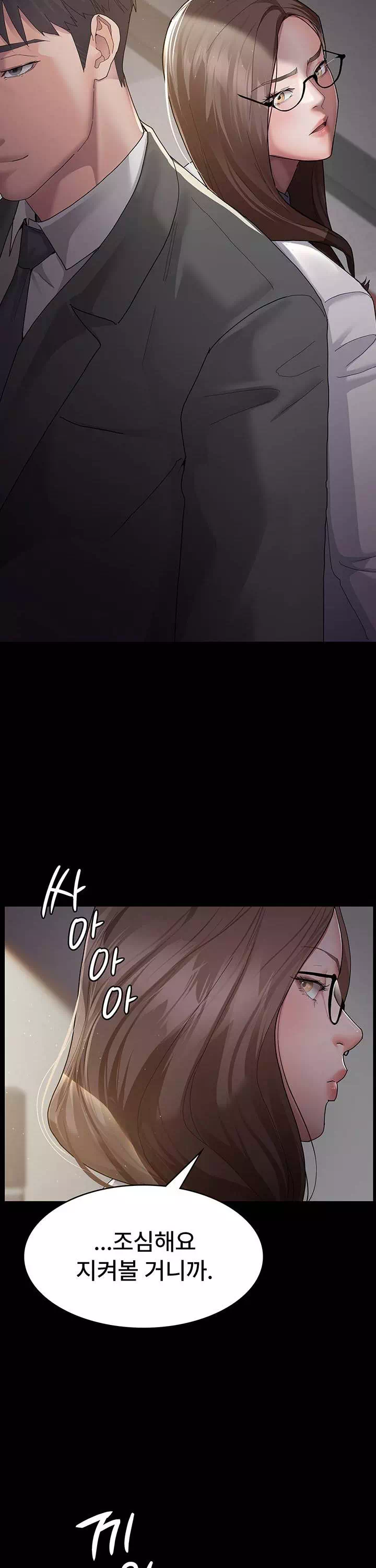 야간병원 프롤로그 - 웹툰 이미지 18