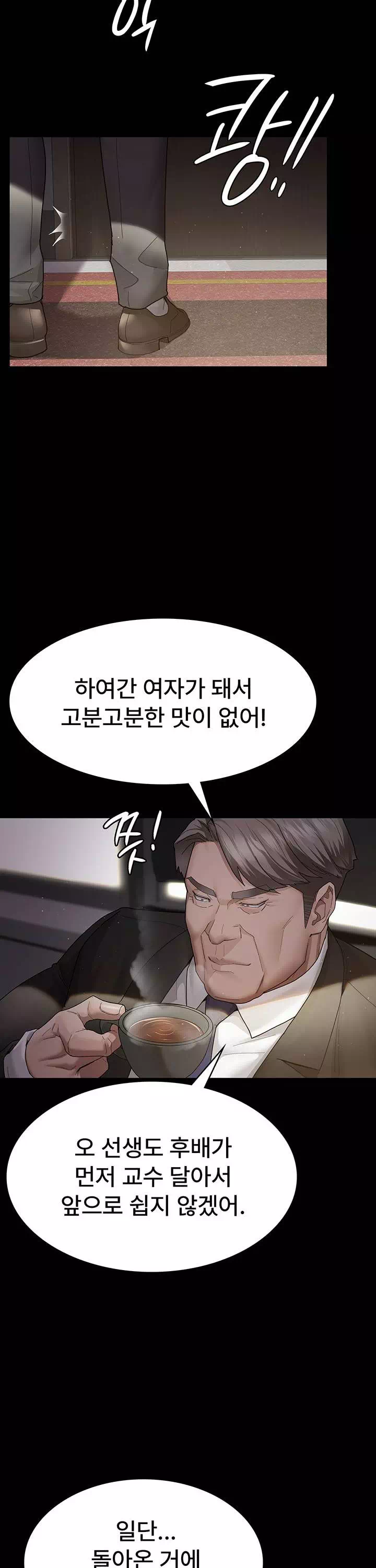 야간병원 프롤로그 - 웹툰 이미지 19