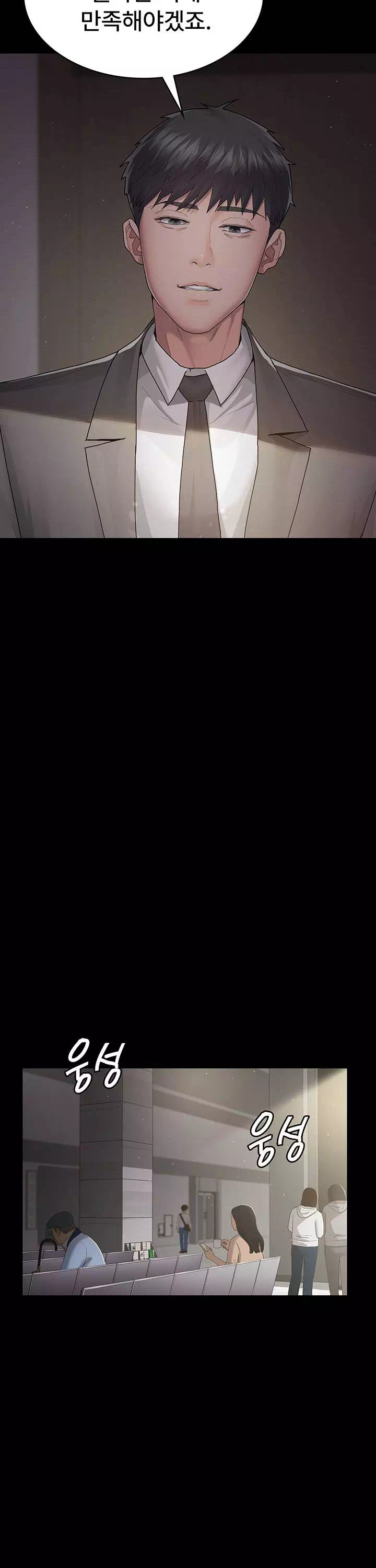 야간병원 프롤로그 - 웹툰 이미지 20