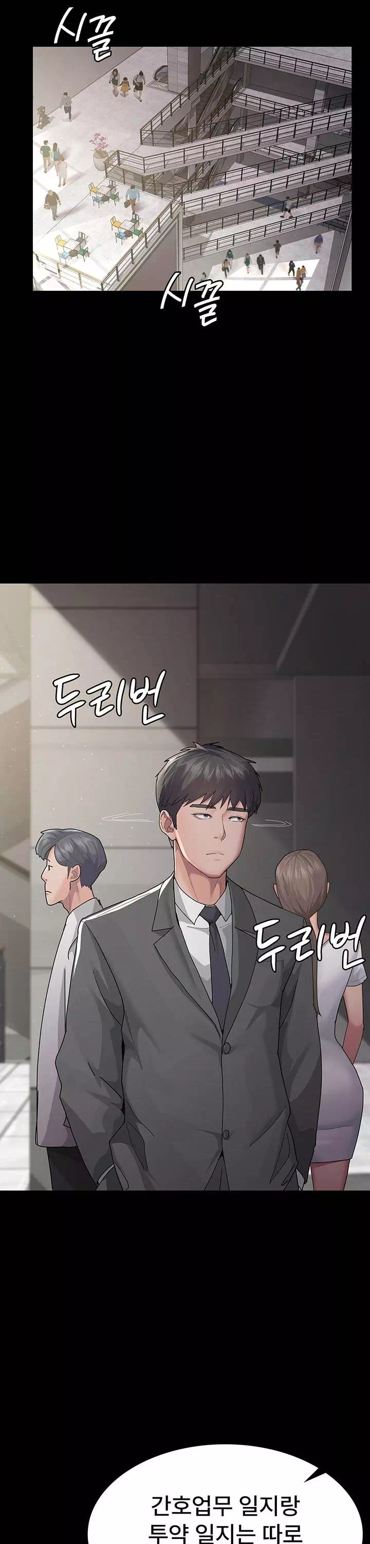 야간병원 프롤로그 - 웹툰 이미지 21