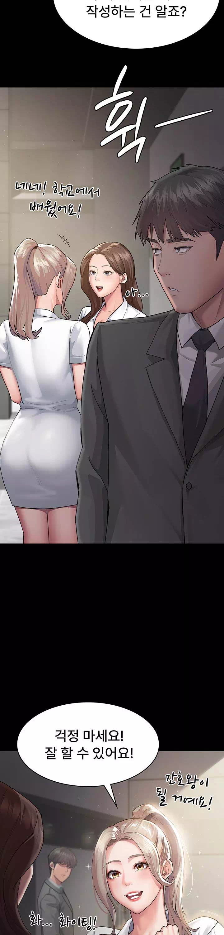 야간병원 프롤로그 - 웹툰 이미지 22