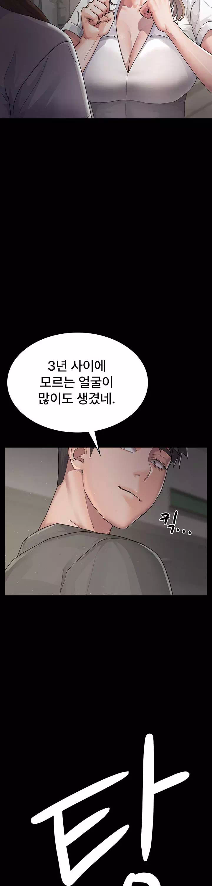 야간병원 프롤로그 - 웹툰 이미지 23