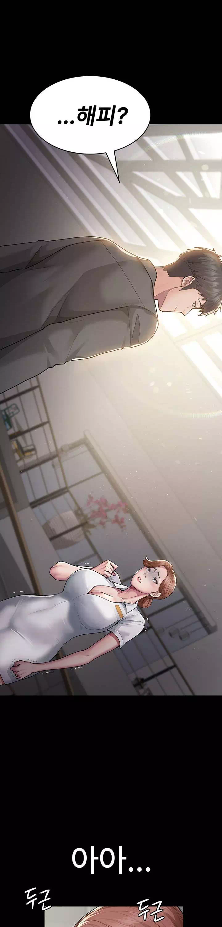 야간병원 프롤로그 - 웹툰 이미지 26