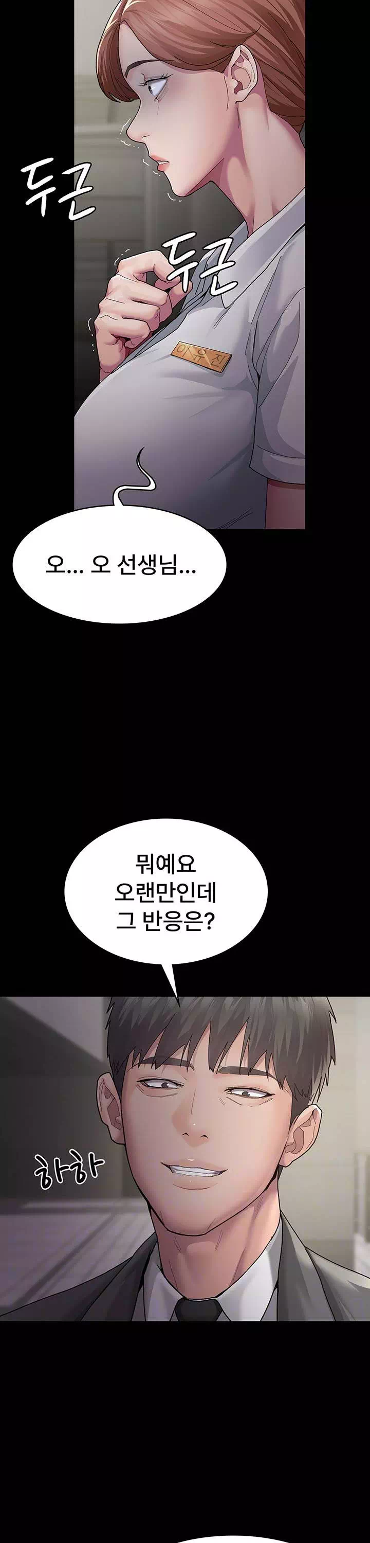 야간병원 프롤로그 - 웹툰 이미지 27