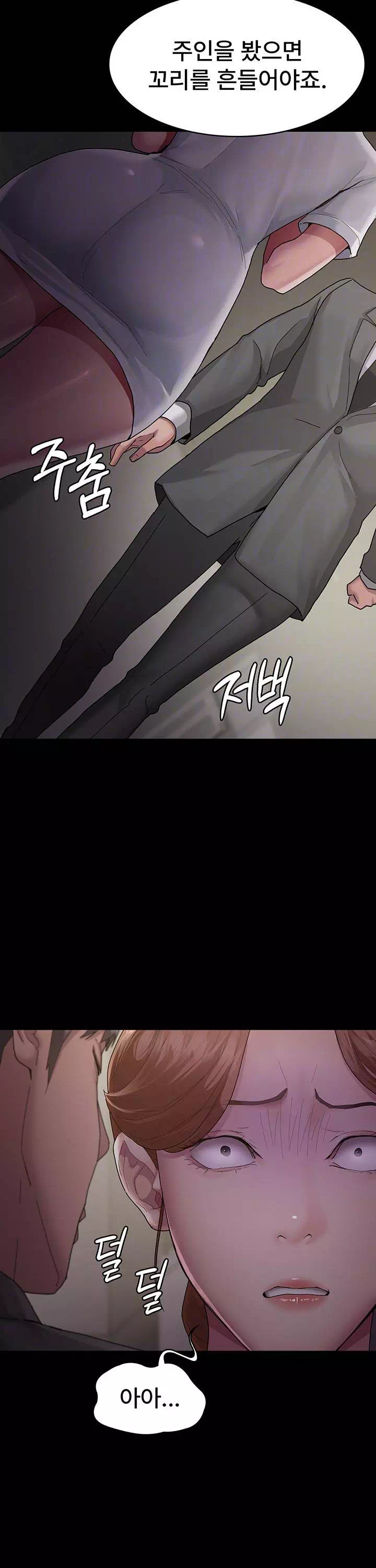 야간병원 프롤로그 - 웹툰 이미지 28