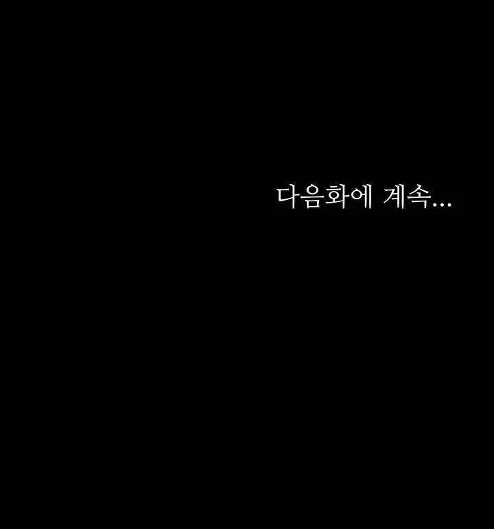야간병원 프롤로그 - 웹툰 이미지 29
