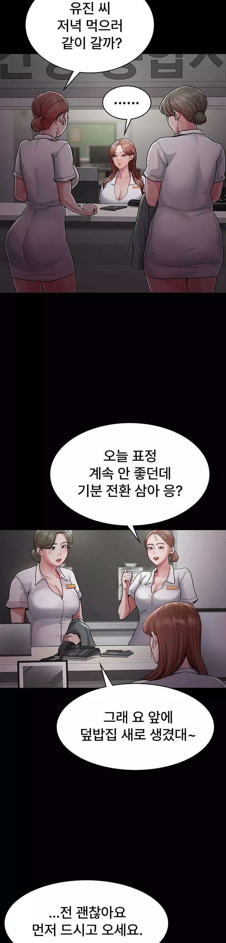 야간병원 프롤로그 - 웹툰 이미지 3