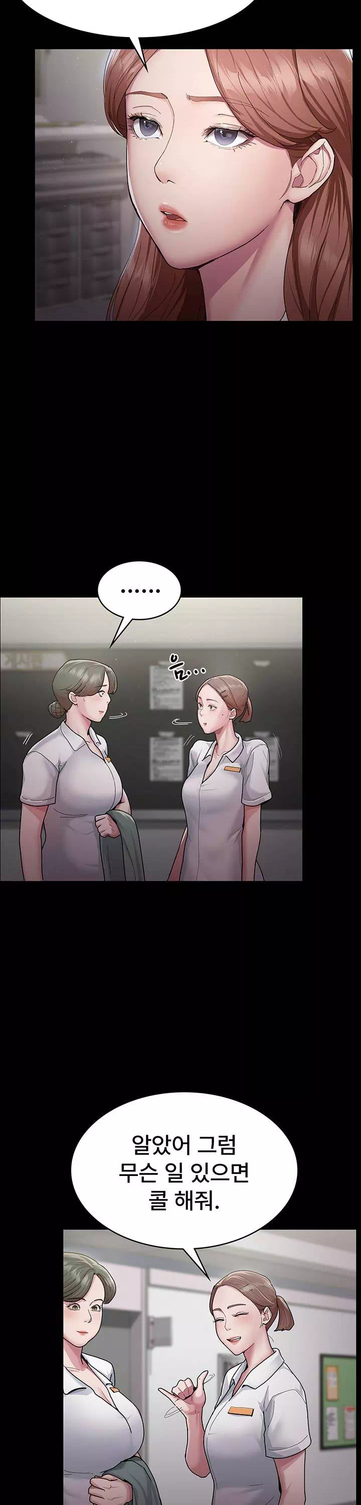 야간병원 프롤로그 - 웹툰 이미지 4