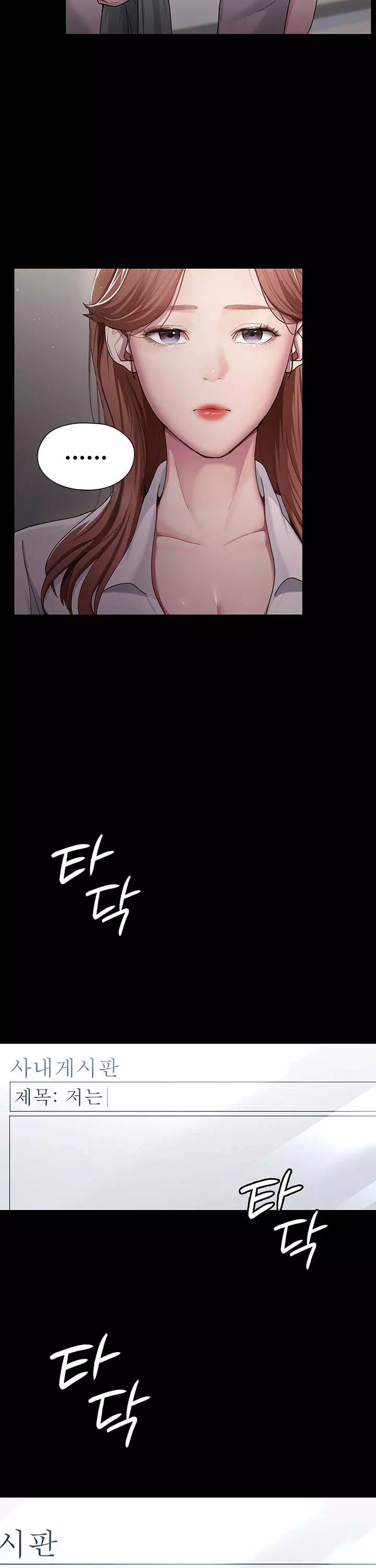 야간병원 프롤로그 - 웹툰 이미지 5