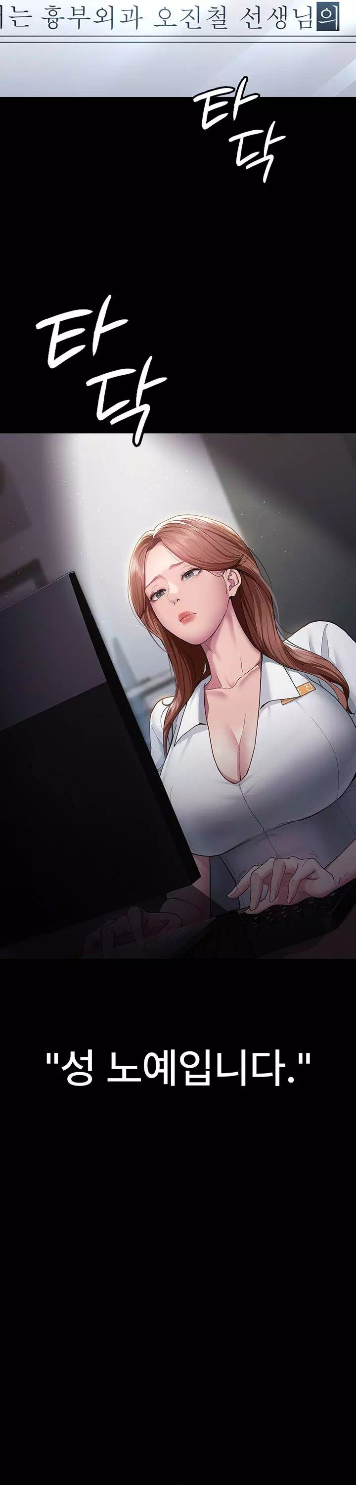 야간병원 프롤로그 - 웹툰 이미지 6