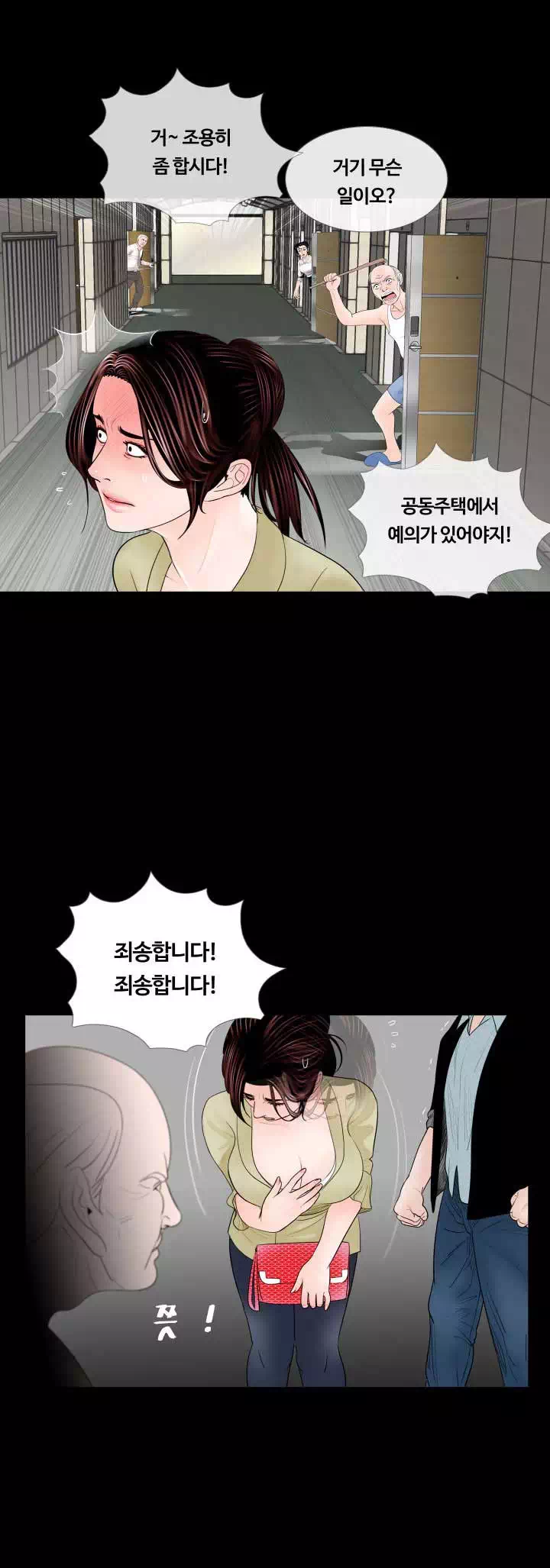 악몽 프롤로그 - 웹툰 이미지 12