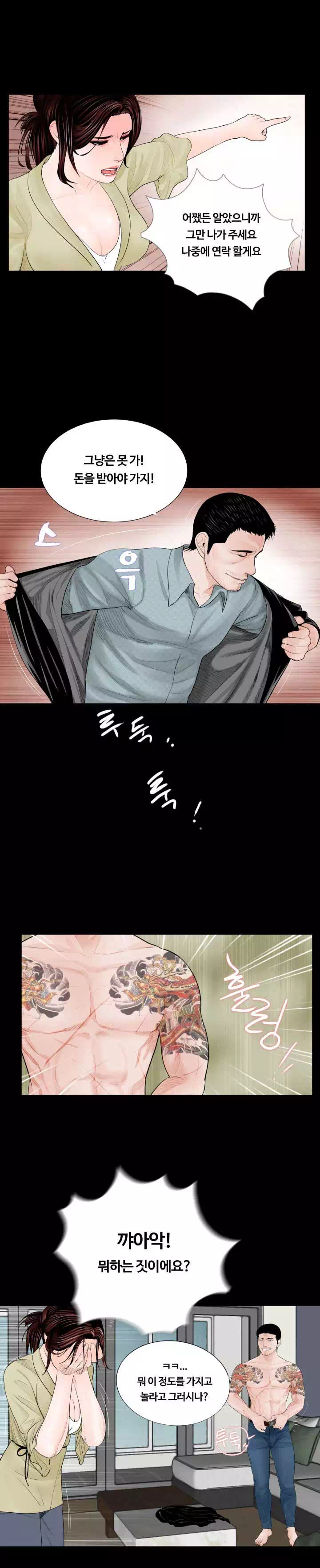 악몽 프롤로그 - 웹툰 이미지 16