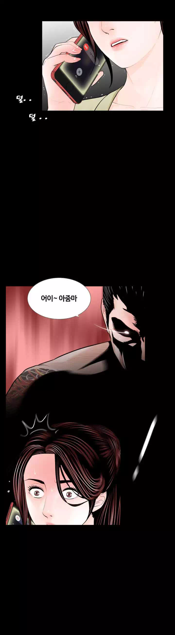 악몽 프롤로그 - 웹툰 이미지 18