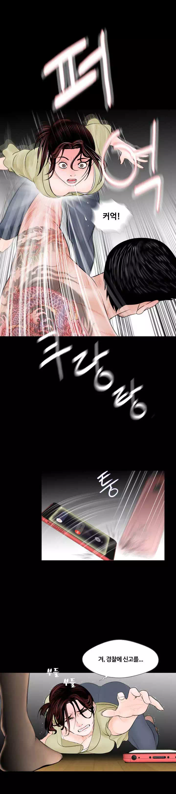 악몽 프롤로그 - 웹툰 이미지 19