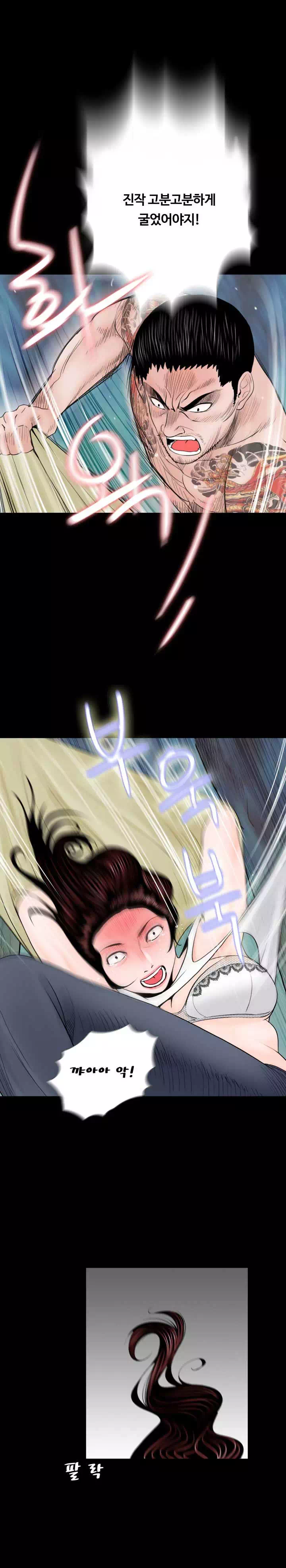 악몽 프롤로그 - 웹툰 이미지 21