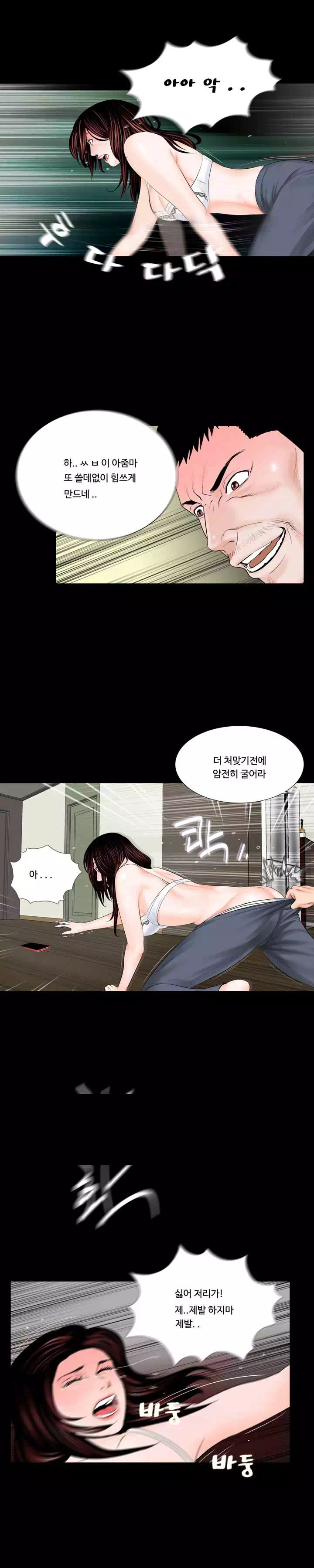 악몽 프롤로그 - 웹툰 이미지 23