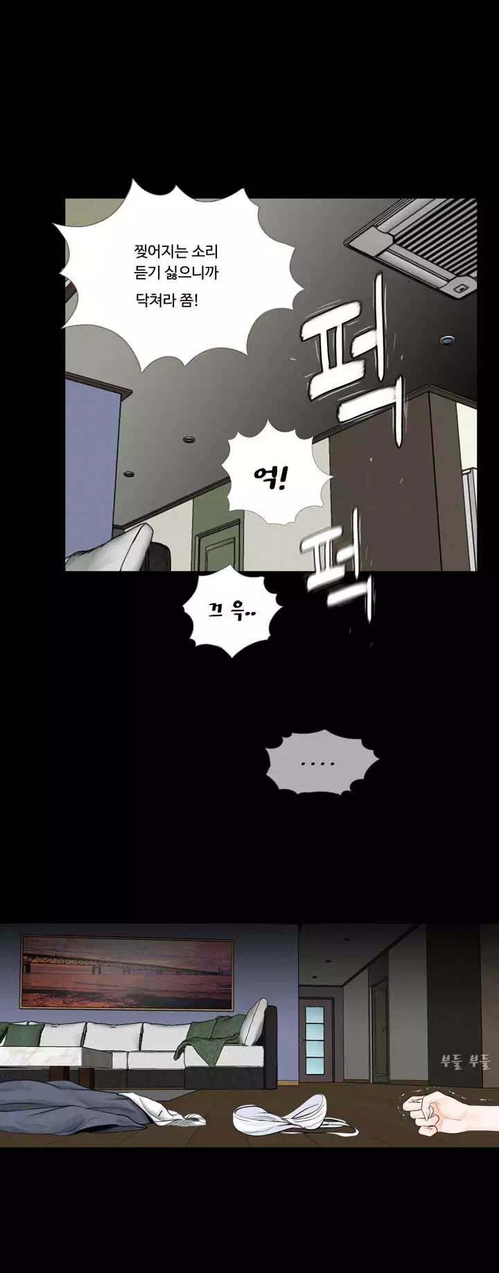악몽 프롤로그 - 웹툰 이미지 24