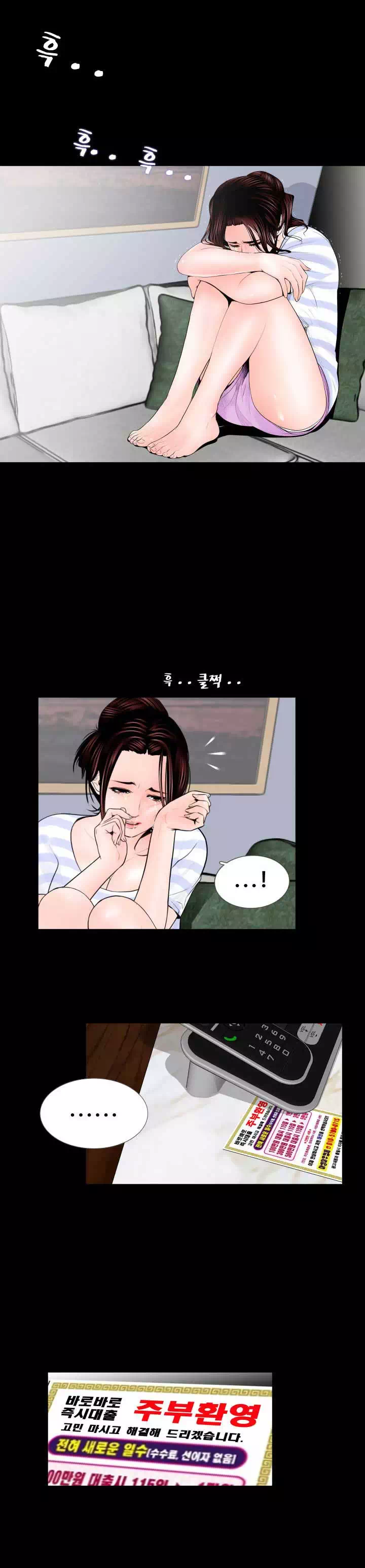 악몽 프롤로그 - 웹툰 이미지 4